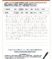 福島県白河市Ｎ様