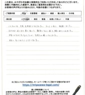 福島県白河市Ｓ様