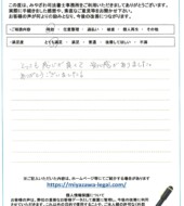 福島県白河市Ｔ様