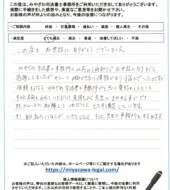 福島県白河市Ｕ様