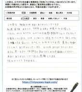 福島県石川郡Ｍ様