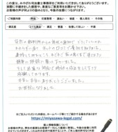 福島県福島市Ａ様