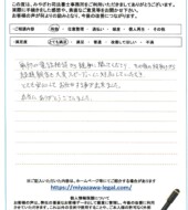 福島県福島市Ｉ様