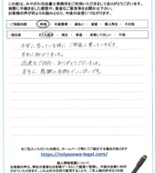 福島県福島市Ｉ様