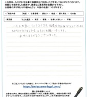 福島県福島市Ｎ様