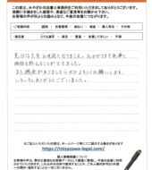 福島県福島市Ｓ様