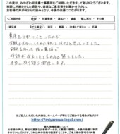 福島県福島市Ｓ様