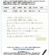 福島県福島市Ｔ様