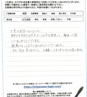 福島県福島市Ｗ様