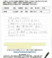 福島県西白河郡Ｎ様