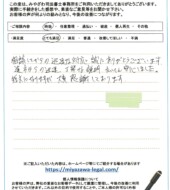 福島県郡山市Ｂ様