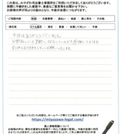福島県郡山市Ｉ様