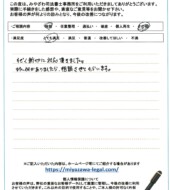 福島県郡山市Ｍ様