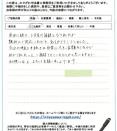 福島県郡山市Ｏ様
