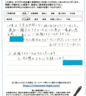 福島県郡山市Ｏ様