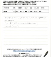 福島県郡山市Ｓ様