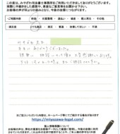 福島県郡山市Ｓ様