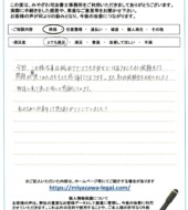 福島県郡山市Ｓ様