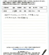 福島県郡山市Ｔ様
