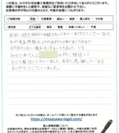福島県須賀川市Ｙ様