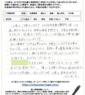 福島県須賀川市Ｙ様