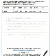 秋田県仙北市Ｋ様