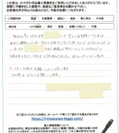 秋田県北秋田市Ｉ様