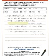 秋田県大仙市Ｗ様