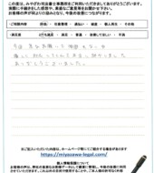 秋田県大館市Ｉ様