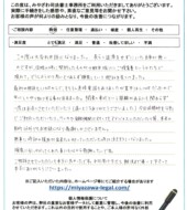 秋田県大館市Ｓ様