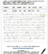 秋田県山本郡Ｓ様