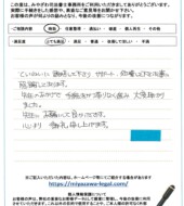 秋田県横手市Ｓ様