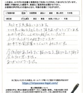 秋田県横手市Ｔ様