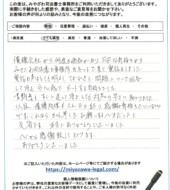 秋田県横手市Ｕ様