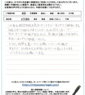 秋田県潟上市Ｙ様