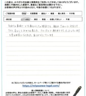 秋田県由利本荘市Ｍ様