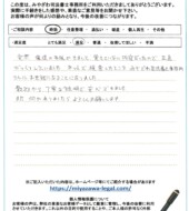 秋田県秋田市Ｉ様