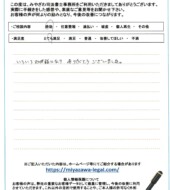 秋田県能代市Ｍ様