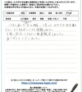 群馬県みどり市Ｓ様
