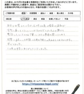 群馬県伊勢崎市Ｈ様