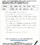 群馬県伊勢崎市Ｓ様