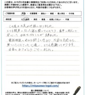群馬県利根郡Ｆ様