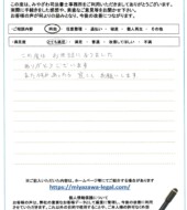 群馬県前橋市Ａ様