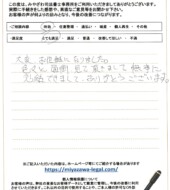 長野県松本市Ｈ様
