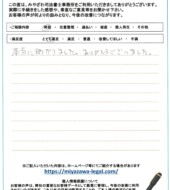群馬県太田市Ｋ様