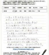 群馬県富岡市Ｓ様