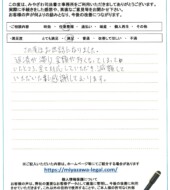 群馬県桐生市Ｔ様