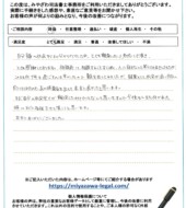 群馬県藤岡市Ｔ様