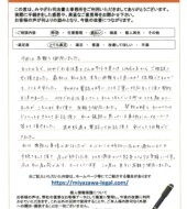 群馬県邑楽郡Ｉ様