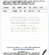 群馬県邑楽郡Ｍ様
